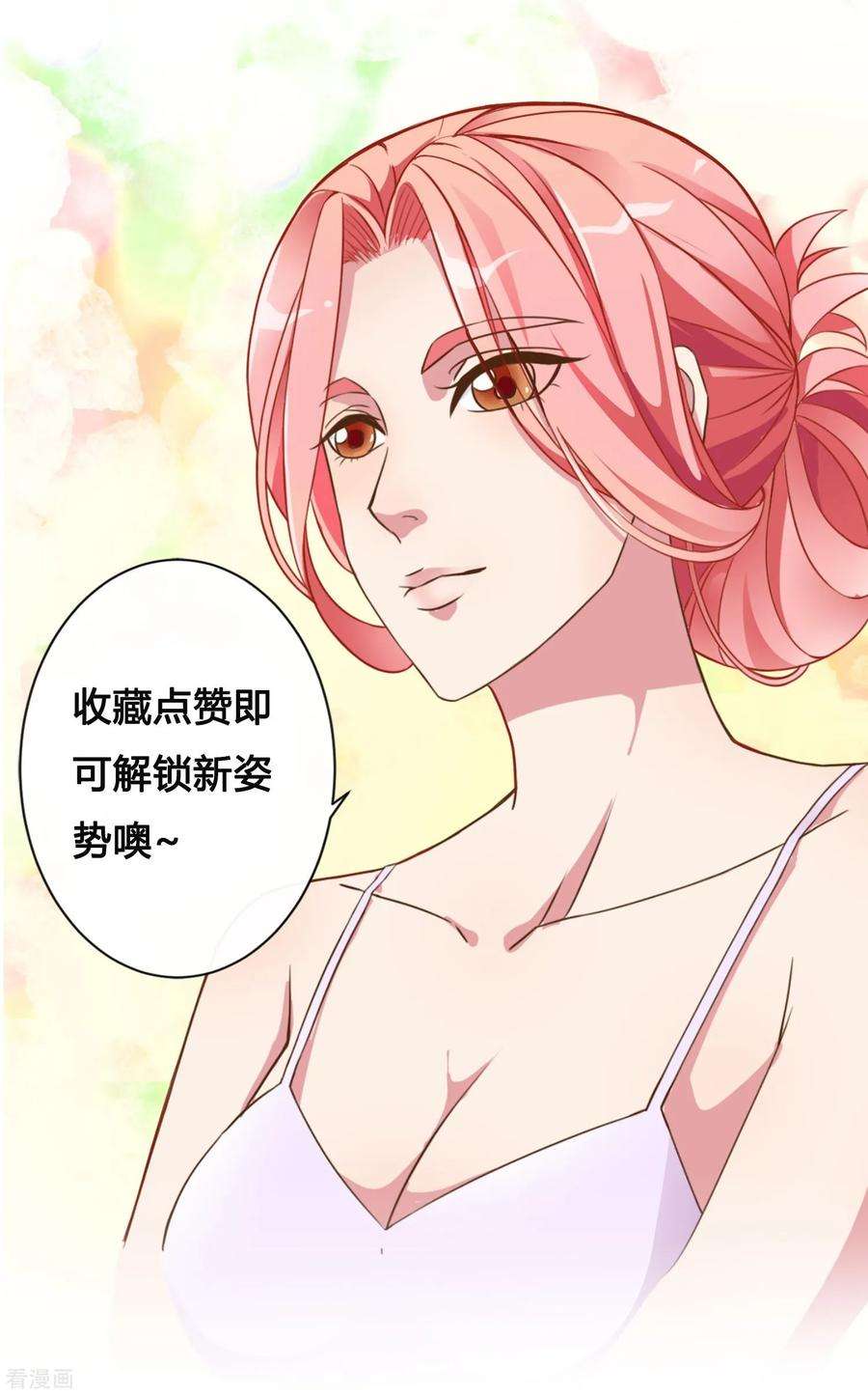 女王的陷阱11话2 会议的插曲