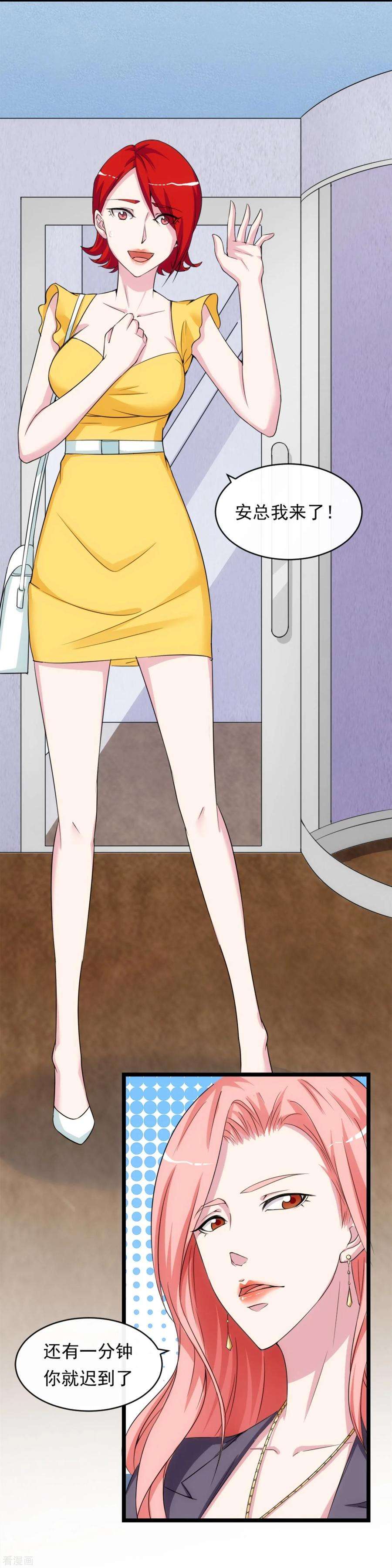 女王的陷阱11话2 会议的插曲