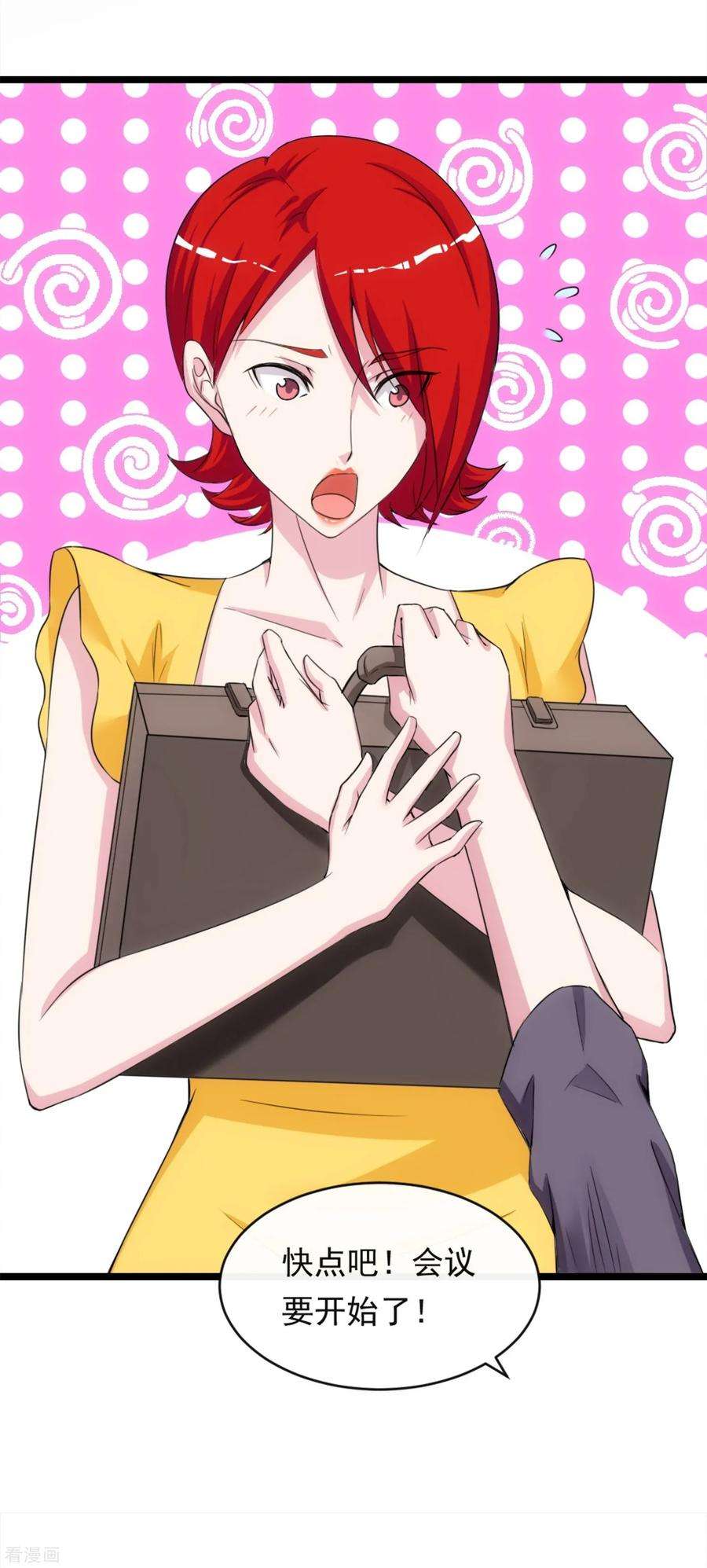 女王的陷阱11话2 会议的插曲