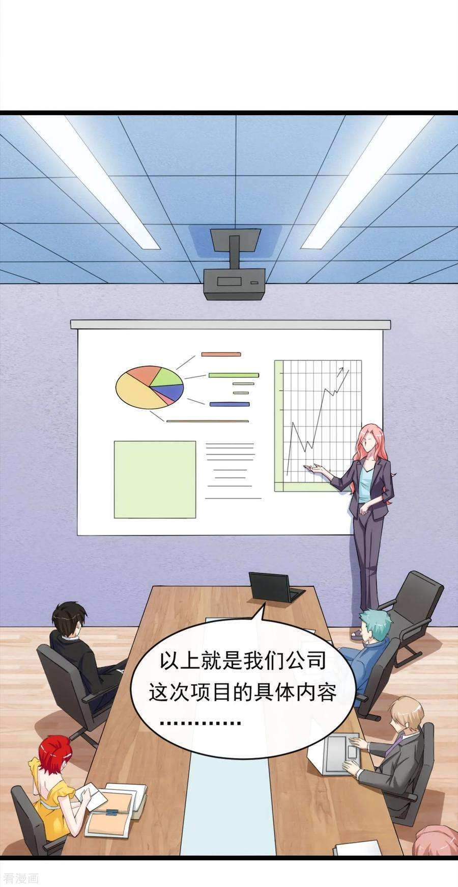 女王的陷阱11话2 会议的插曲