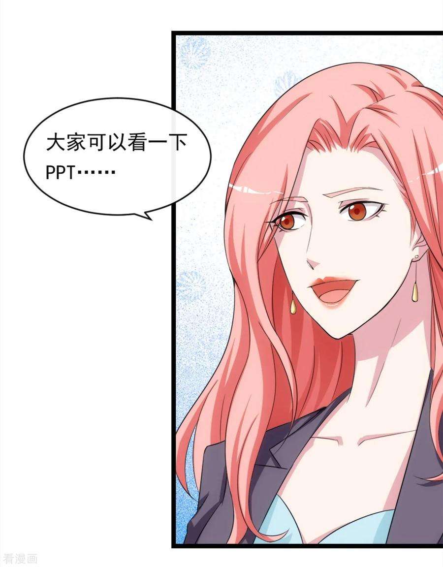 女王的陷阱11话2 会议的插曲