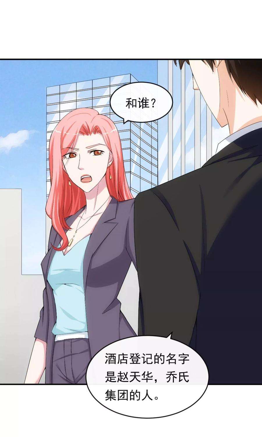 女王的陷阱12话 荼蘼与沦陷