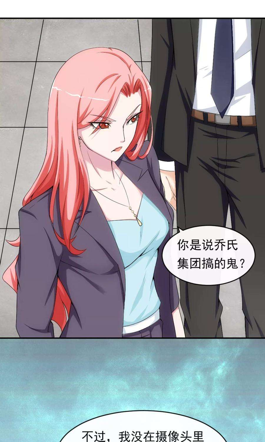 女王的陷阱12话 荼蘼与沦陷