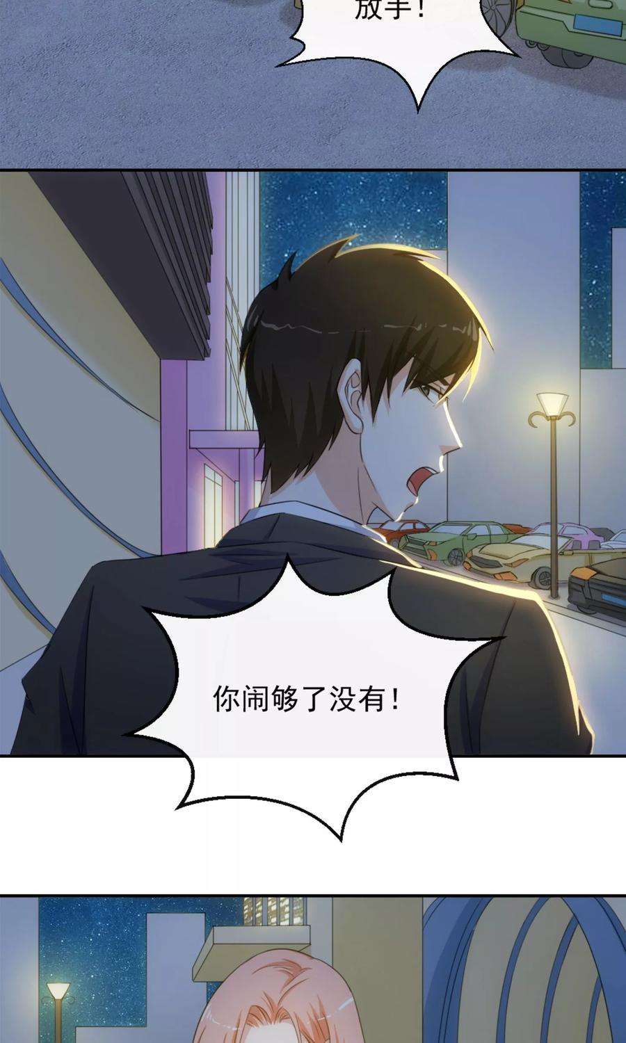 女王的陷阱12话 荼蘼与沦陷