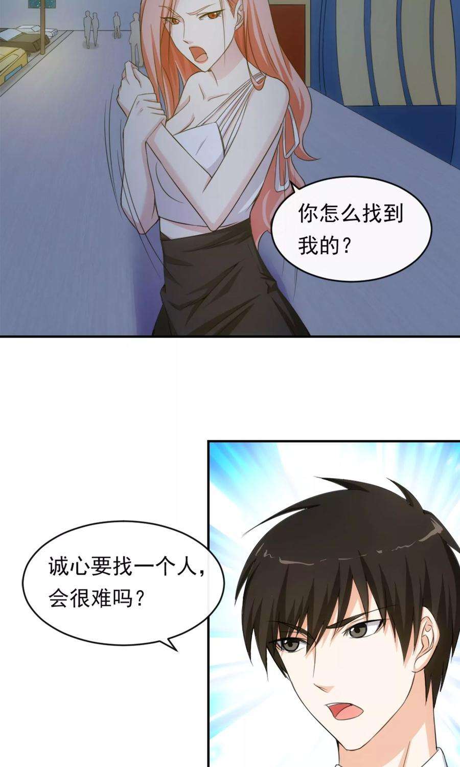 女王的陷阱12话 荼蘼与沦陷