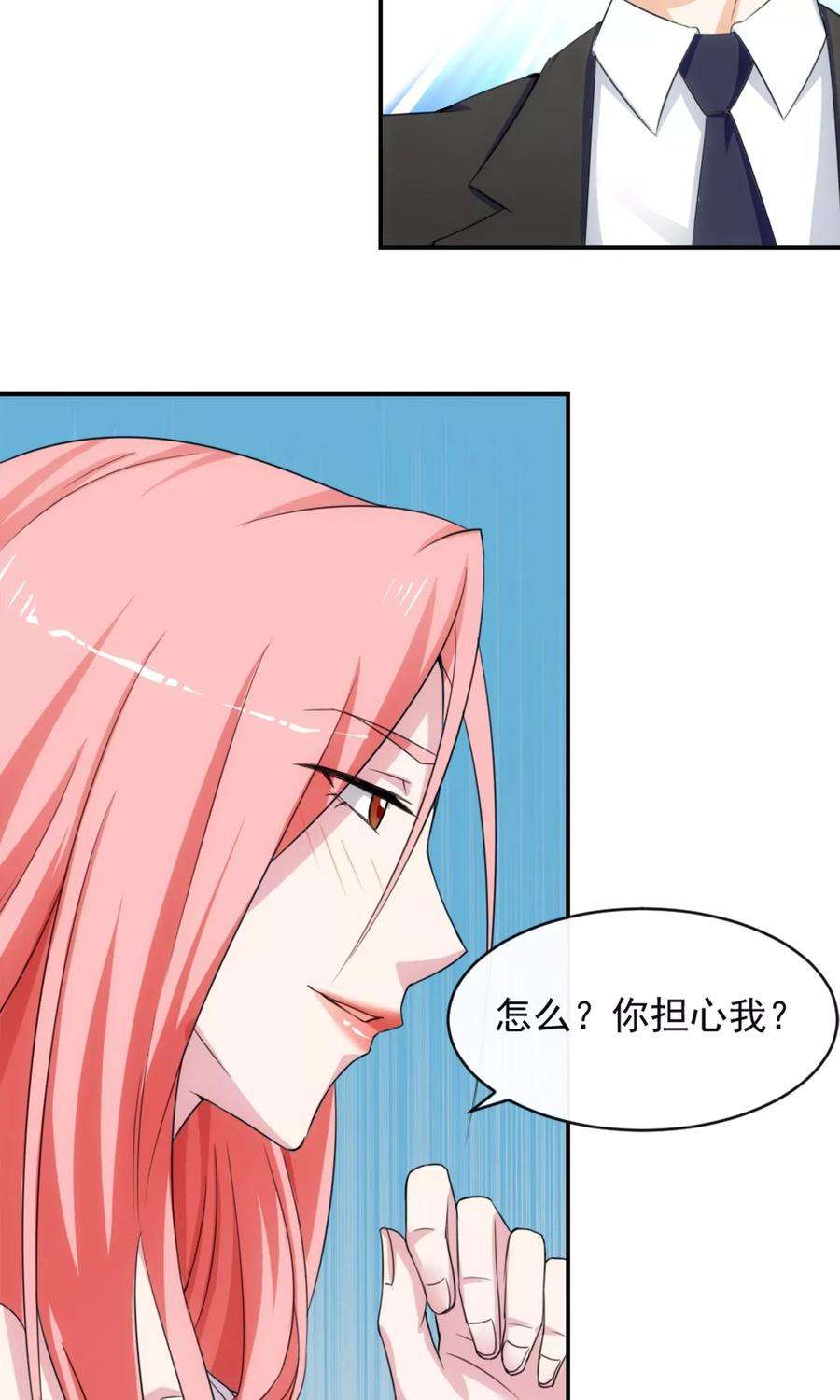 女王的陷阱12话 荼蘼与沦陷