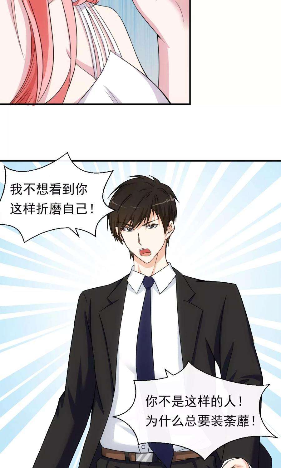 女王的陷阱12话 荼蘼与沦陷