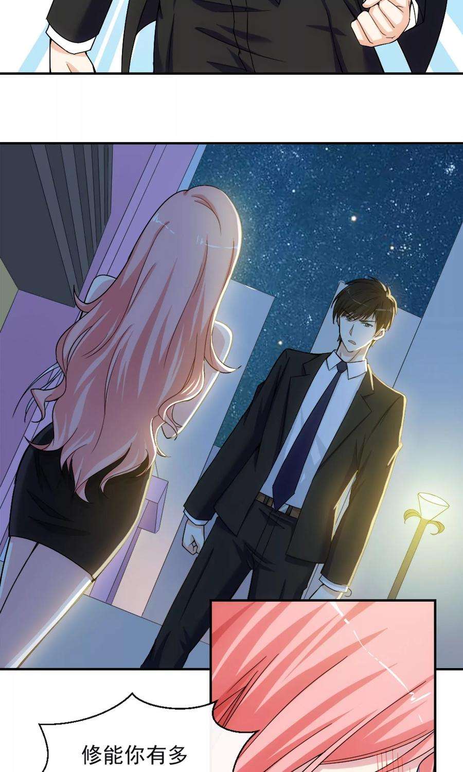 女王的陷阱12话 荼蘼与沦陷