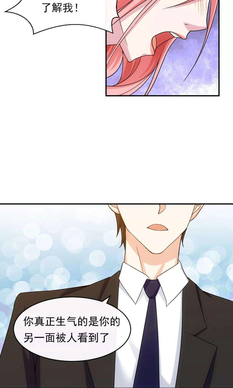 女王的陷阱12话 荼蘼与沦陷