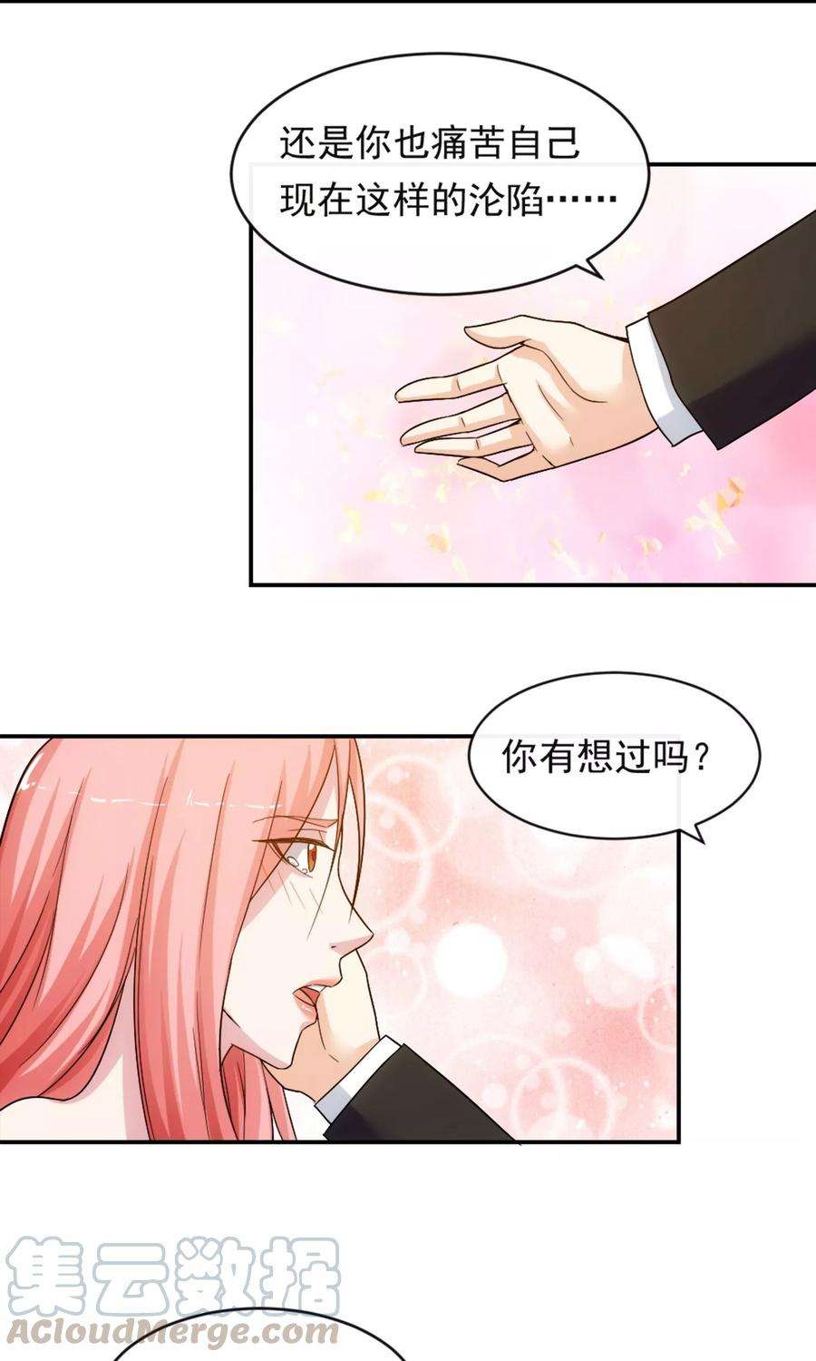 女王的陷阱12话 荼蘼与沦陷