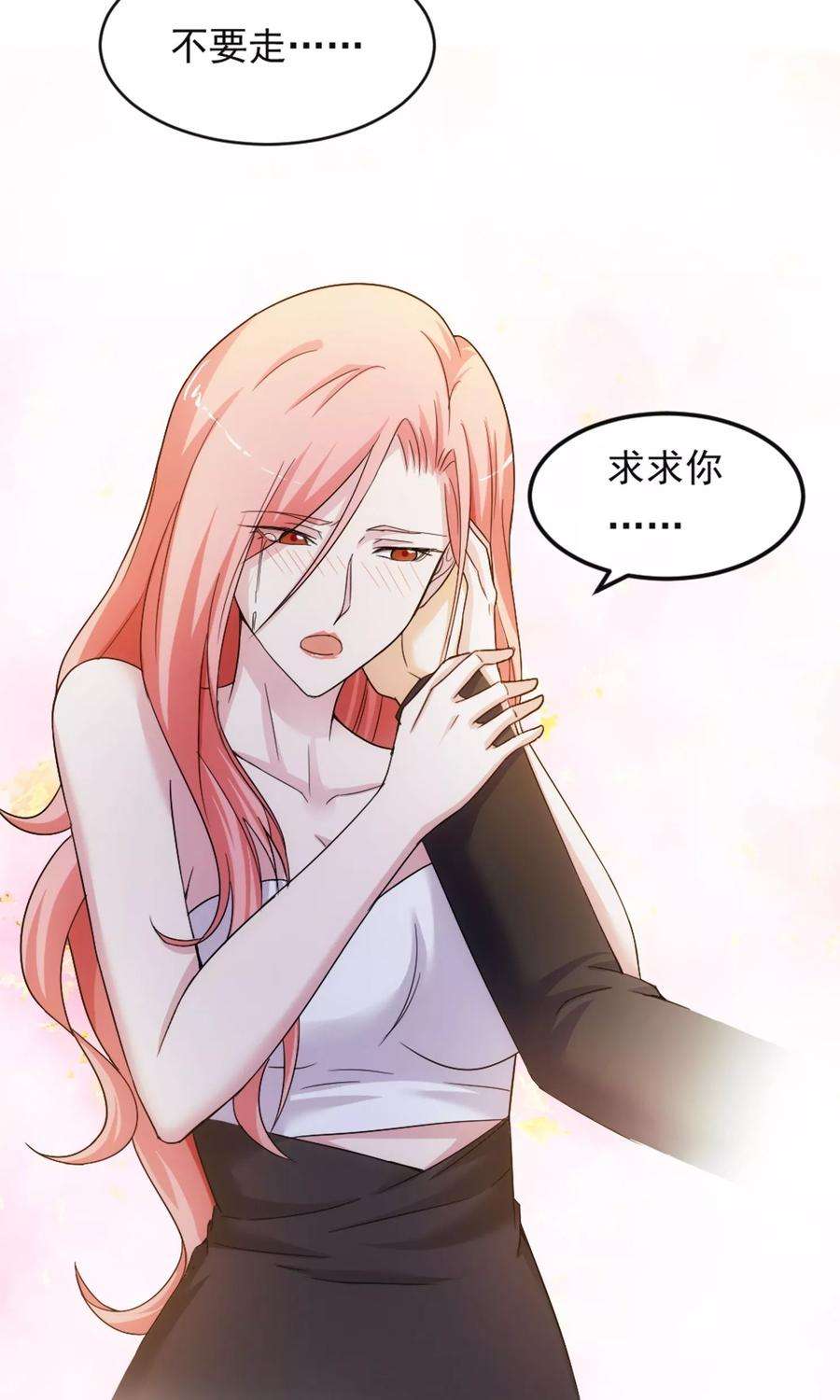 女王的陷阱12话 荼蘼与沦陷