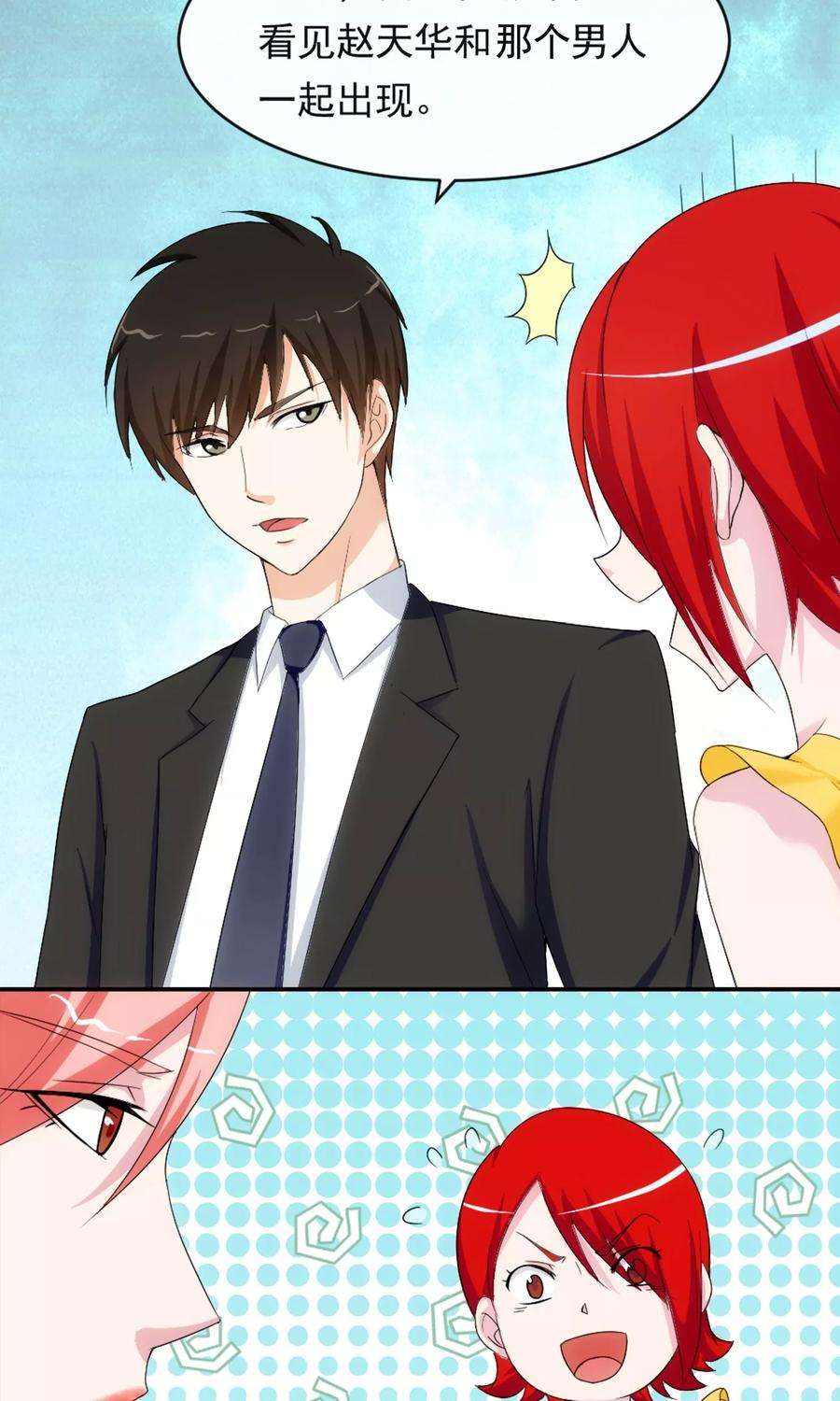 女王的陷阱12话 荼蘼与沦陷