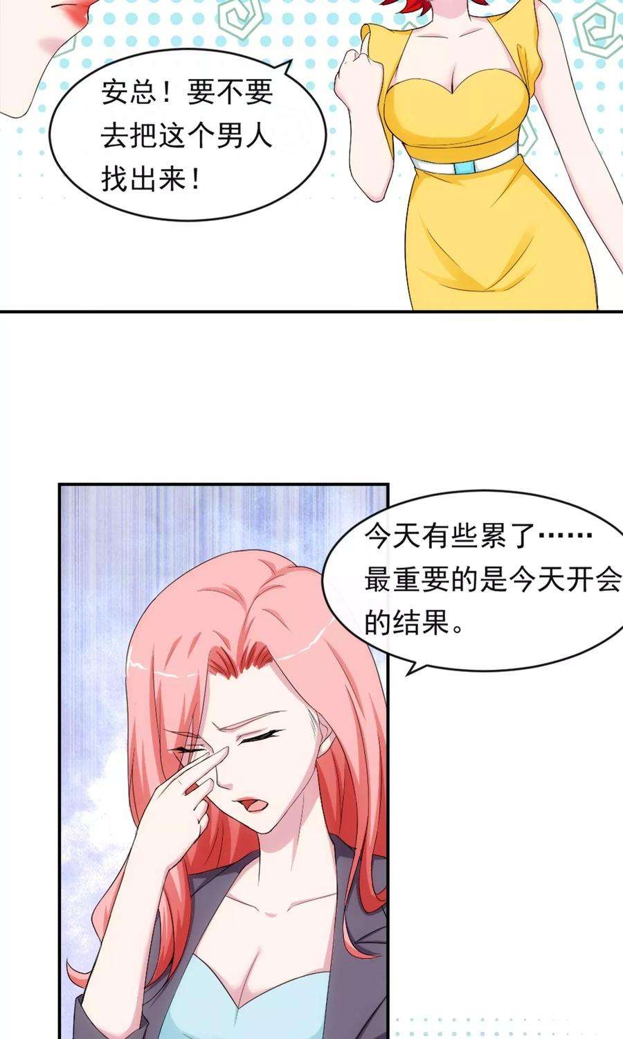 女王的陷阱12话 荼蘼与沦陷