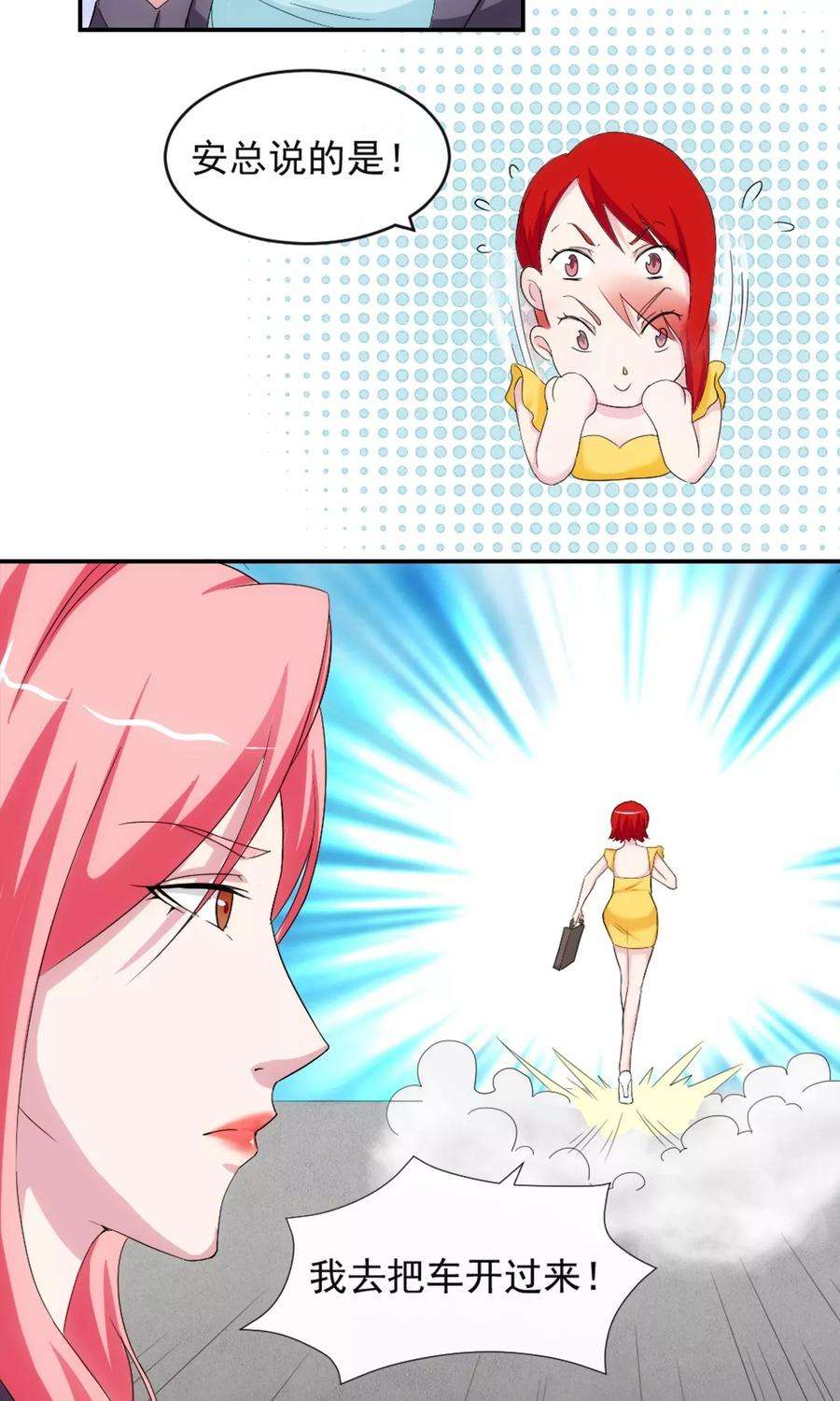 女王的陷阱12话 荼蘼与沦陷