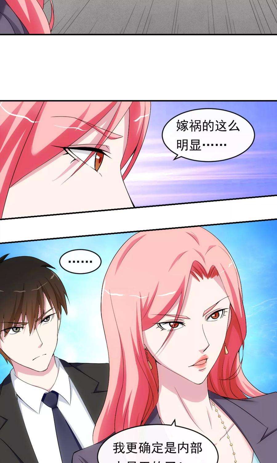 女王的陷阱12话 荼蘼与沦陷