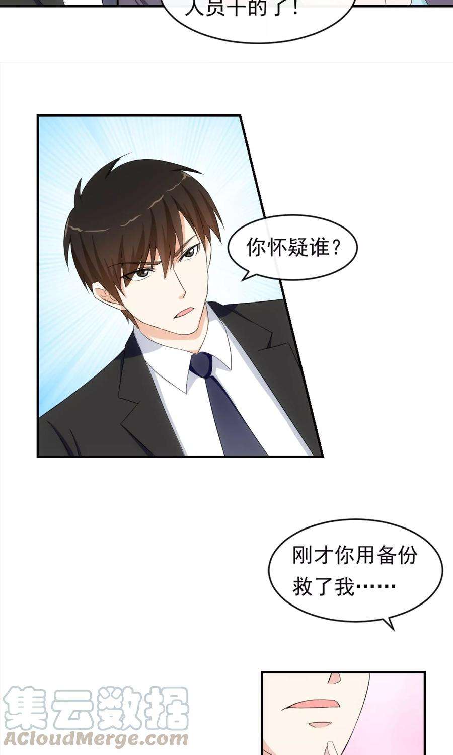 女王的陷阱12话 荼蘼与沦陷