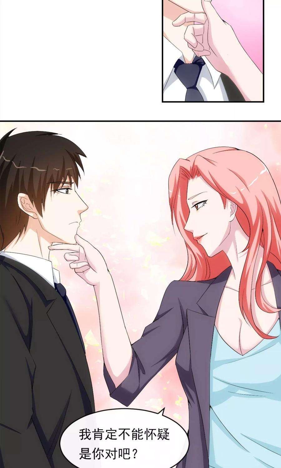 女王的陷阱12话 荼蘼与沦陷