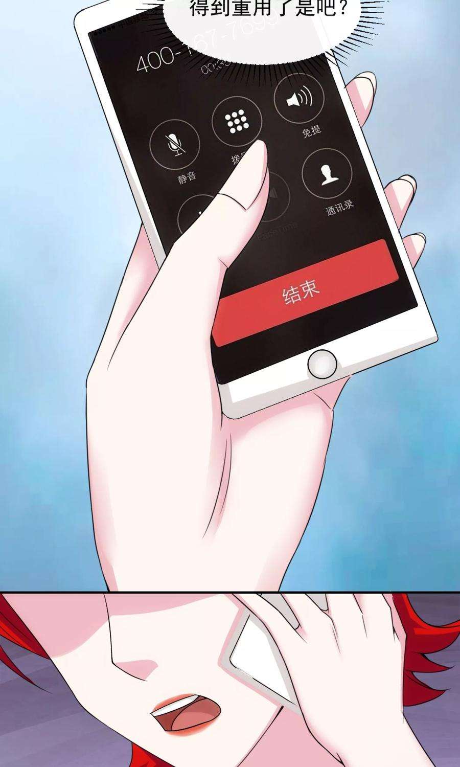 女王的陷阱13话 螳螂捕蝉