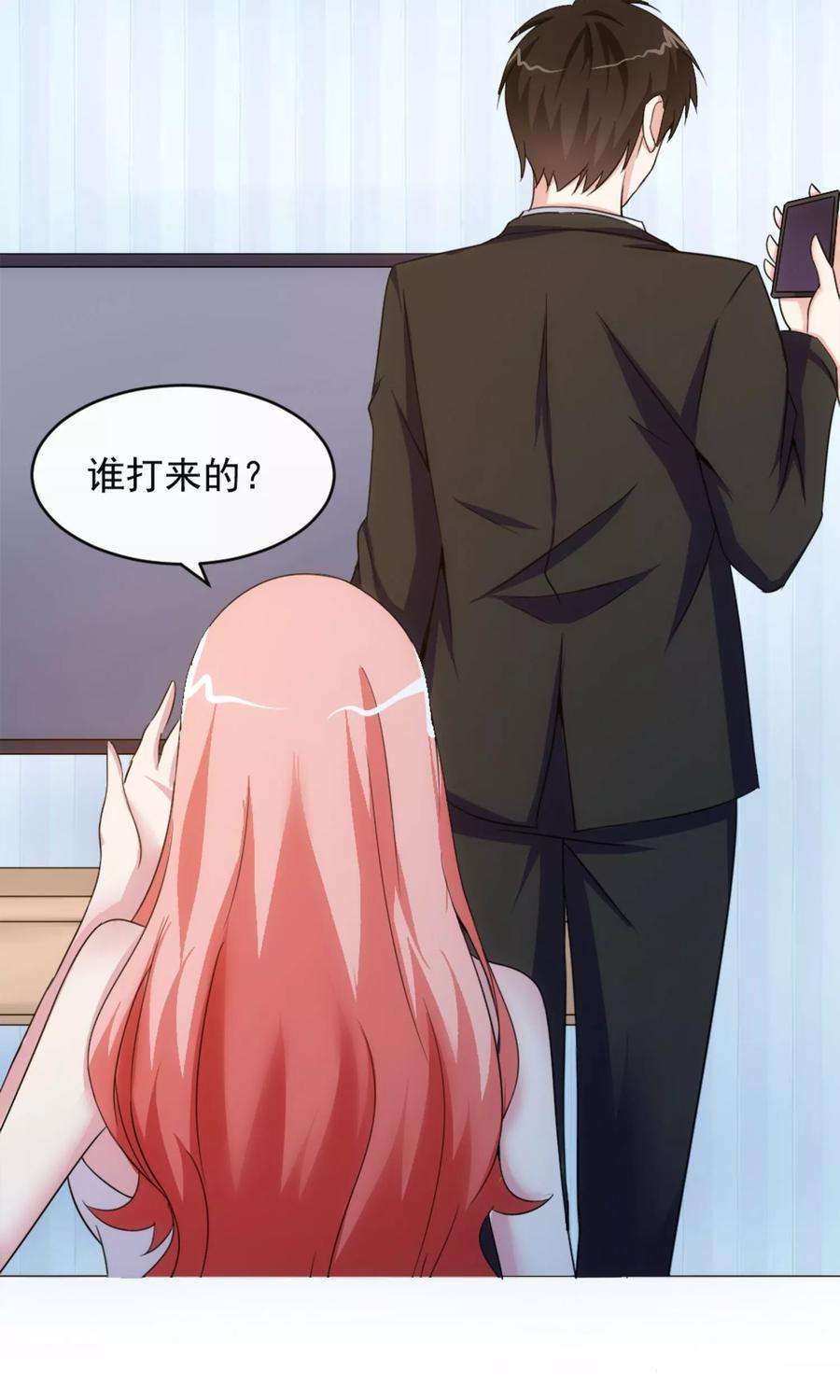 女王的陷阱13话 螳螂捕蝉