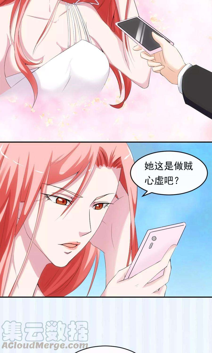 女王的陷阱13话 螳螂捕蝉