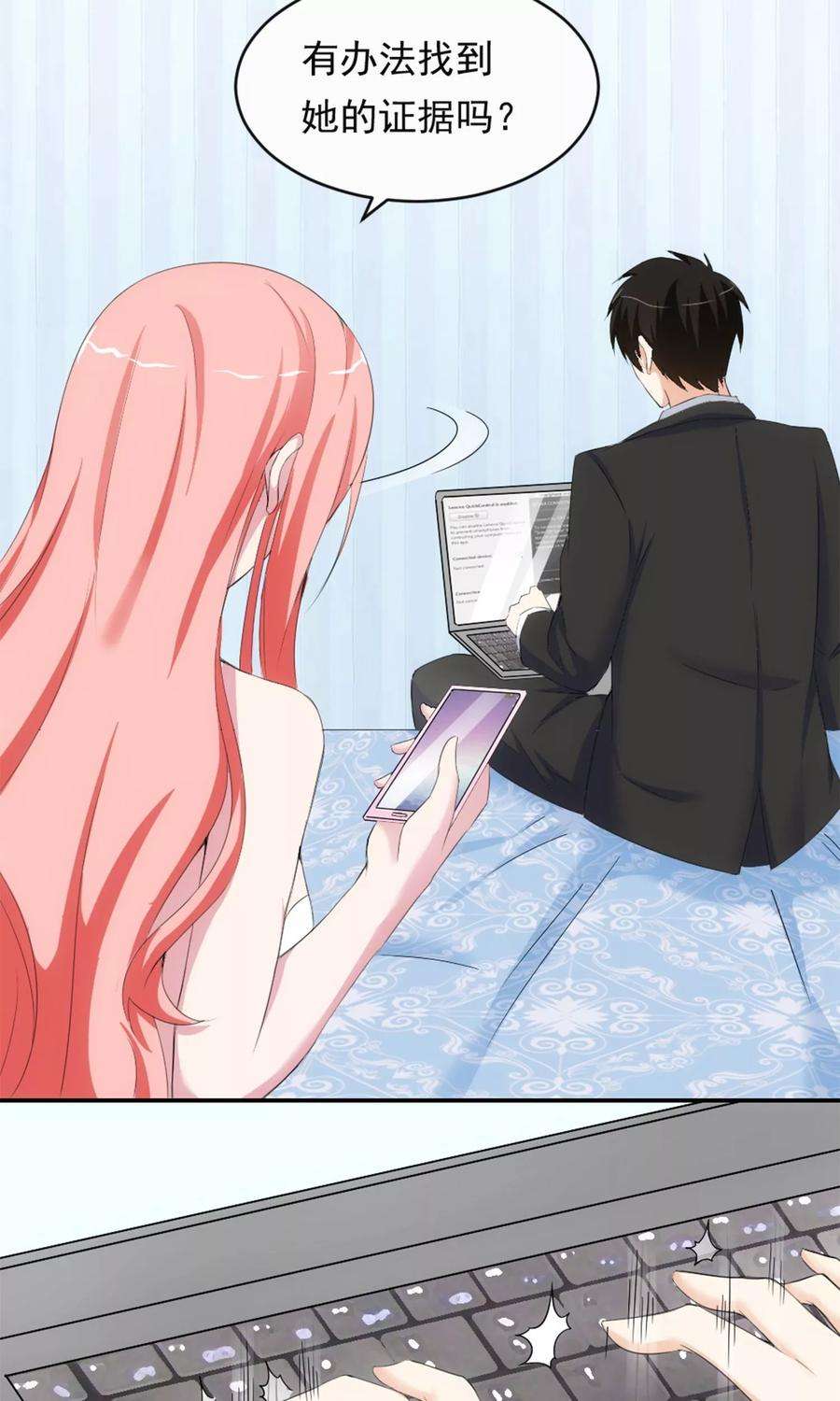 女王的陷阱13话 螳螂捕蝉