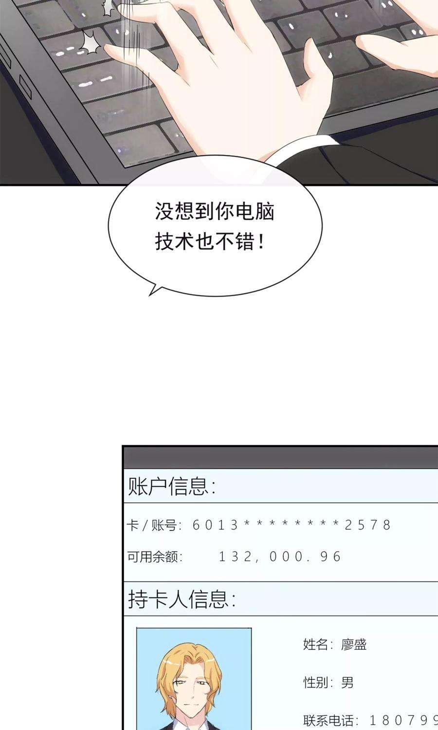 女王的陷阱13话 螳螂捕蝉