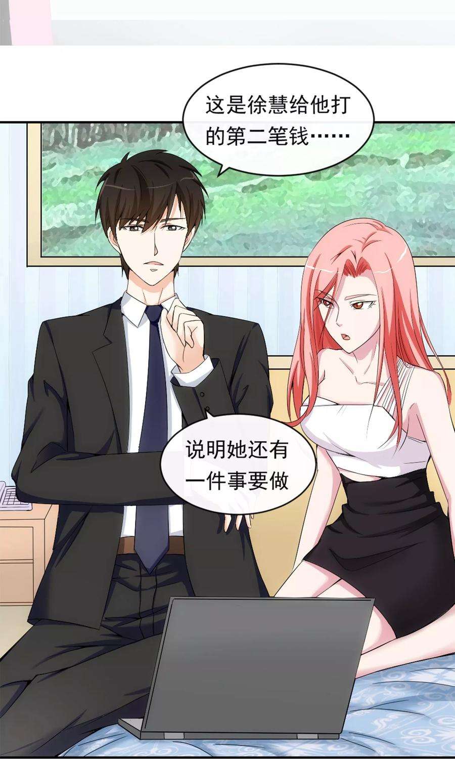 女王的陷阱13话 螳螂捕蝉