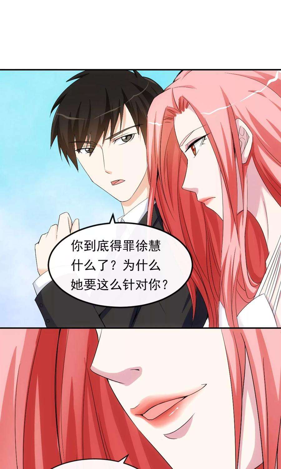 女王的陷阱13话 螳螂捕蝉