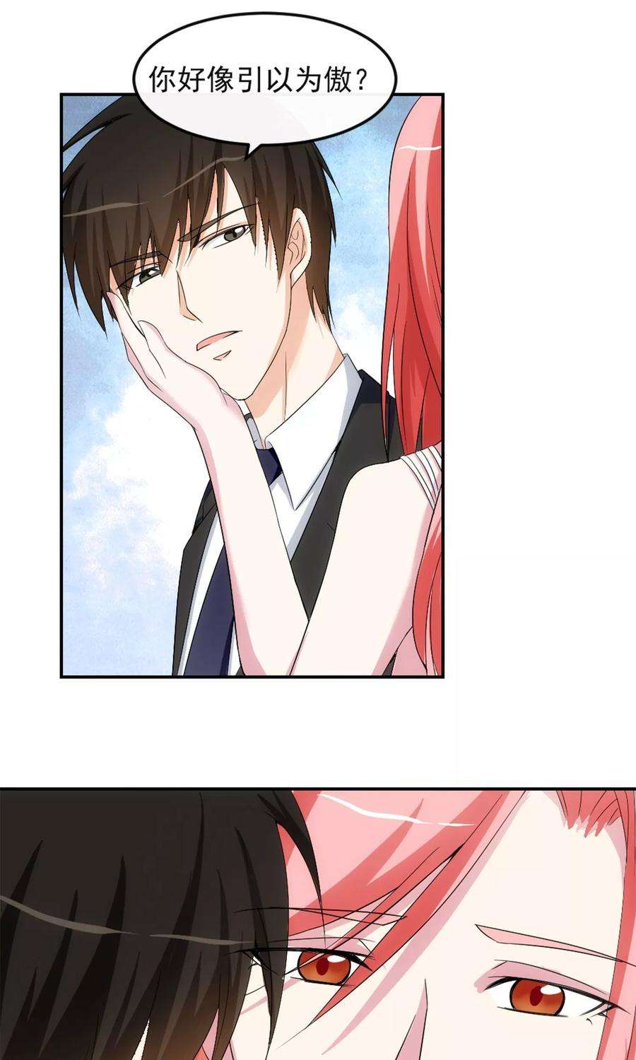 女王的陷阱13话 螳螂捕蝉