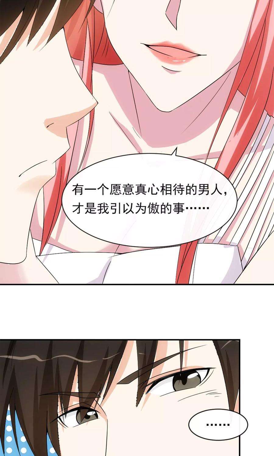 女王的陷阱13话 螳螂捕蝉