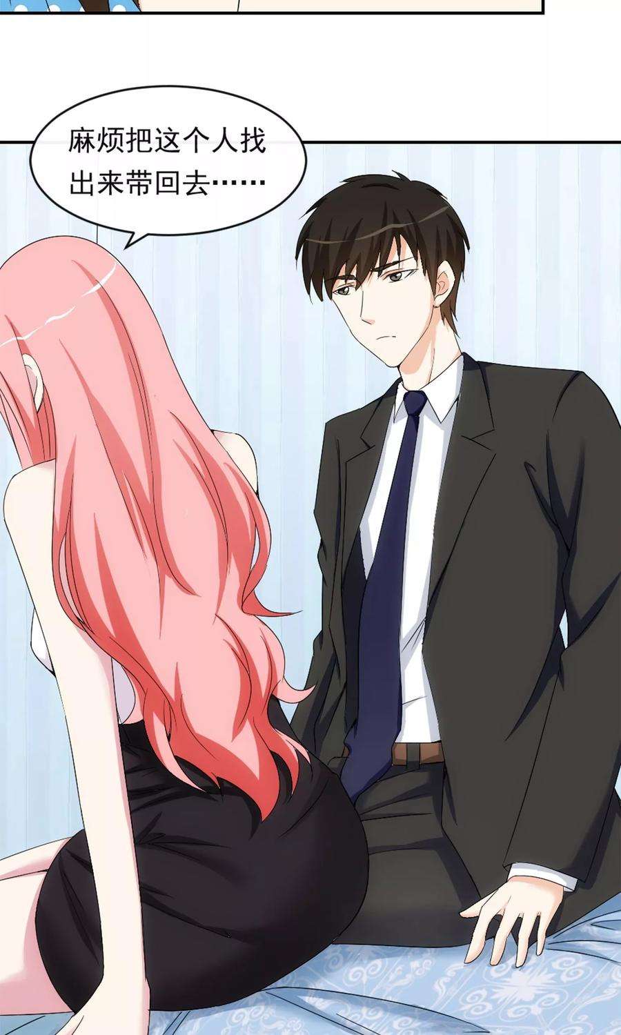 女王的陷阱13话 螳螂捕蝉