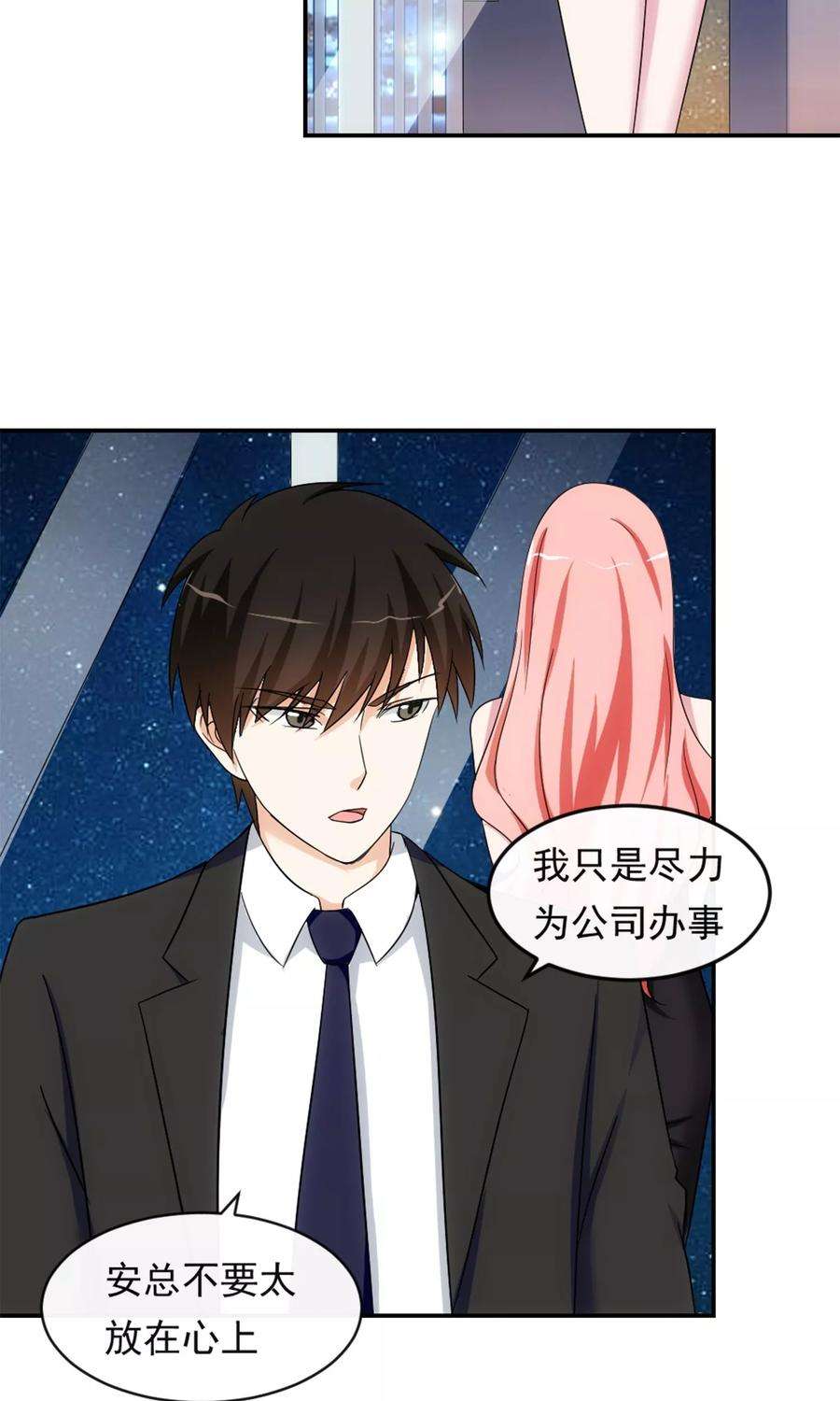 女王的陷阱13话 螳螂捕蝉