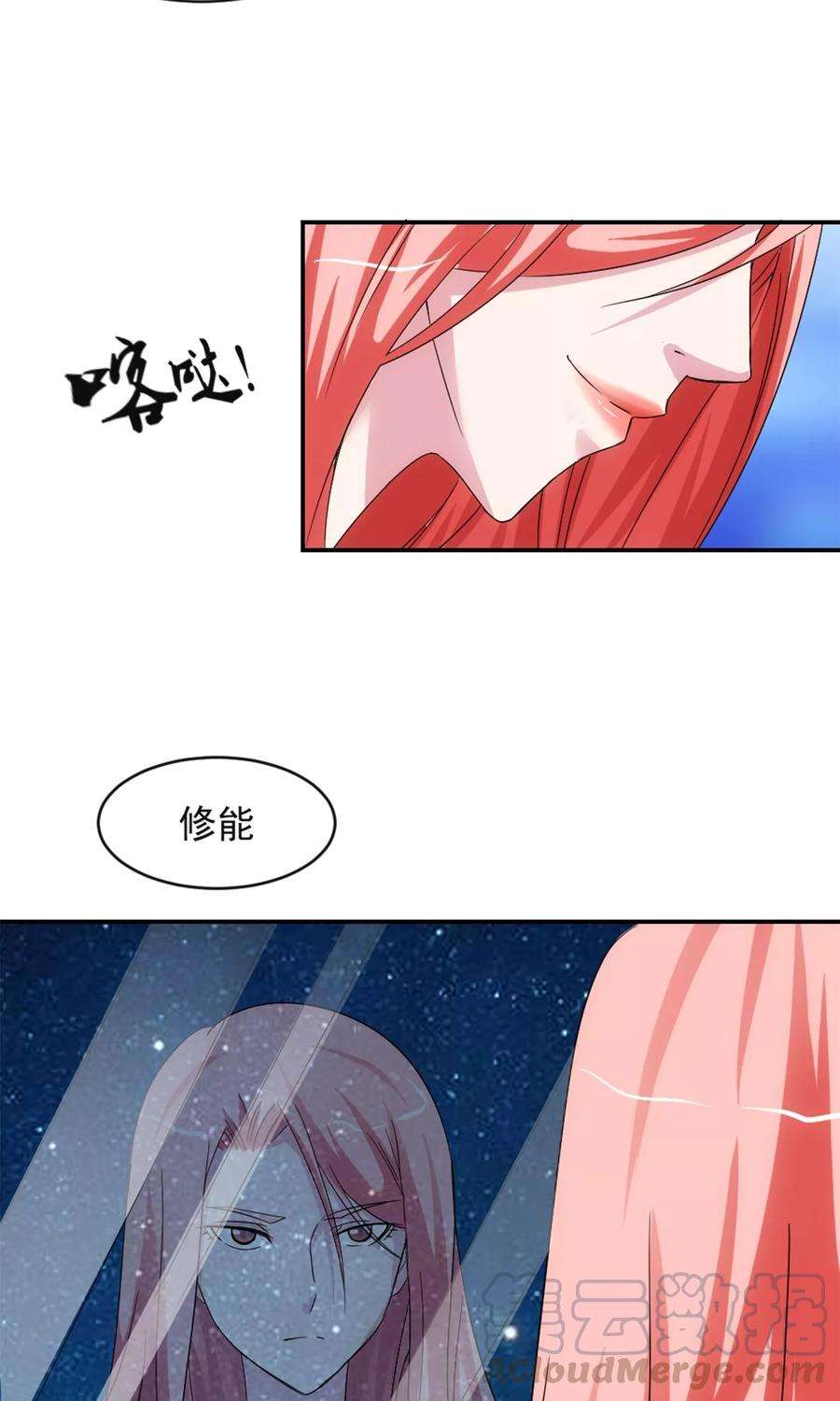 女王的陷阱13话 螳螂捕蝉