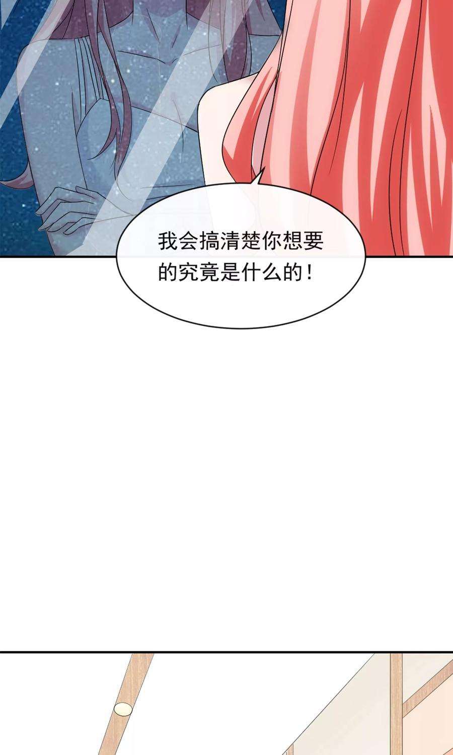 女王的陷阱13话 螳螂捕蝉