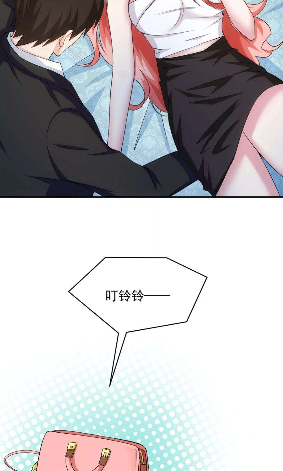 女王的陷阱13话 螳螂捕蝉