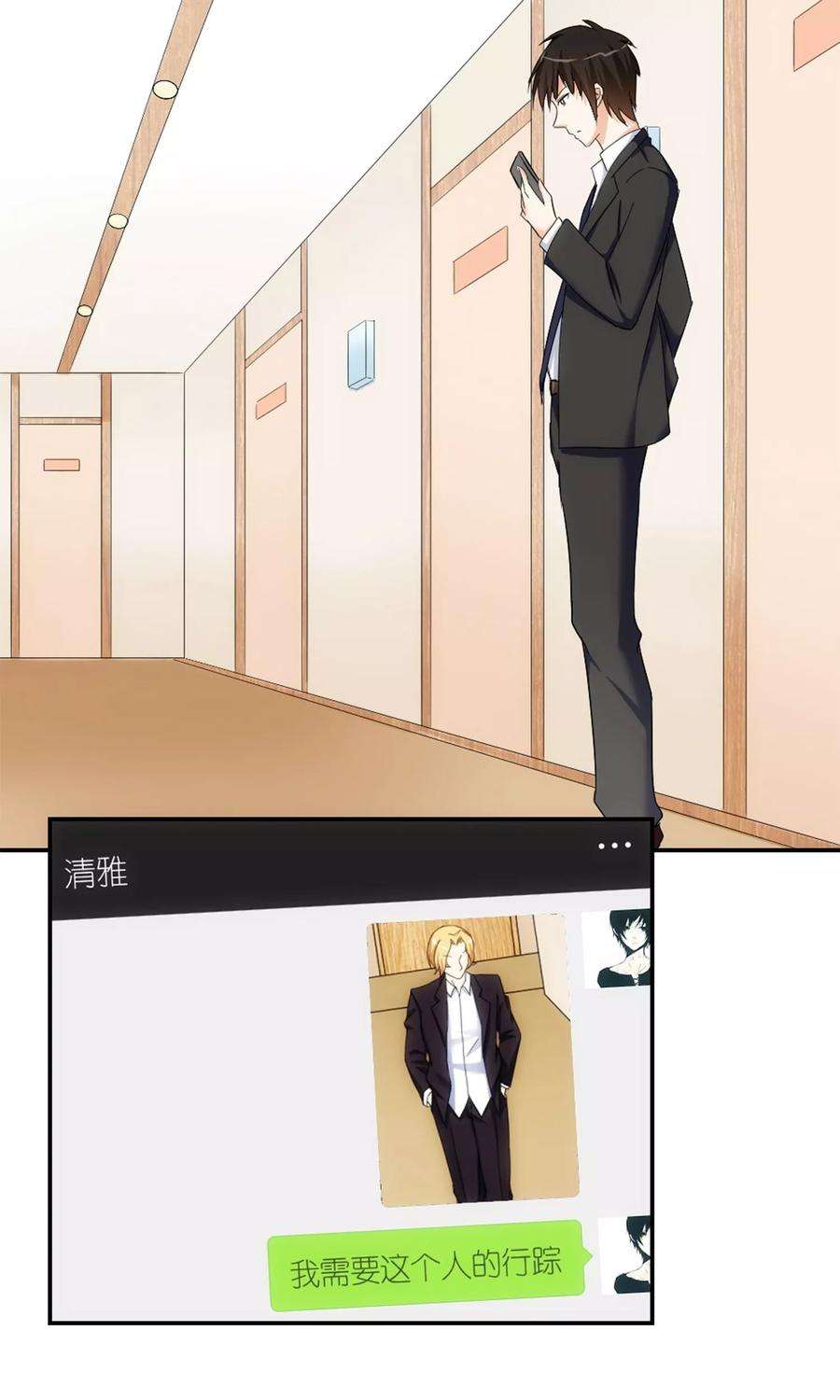 女王的陷阱13话 螳螂捕蝉