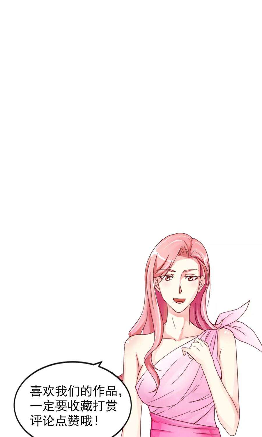 女王的陷阱13话 螳螂捕蝉