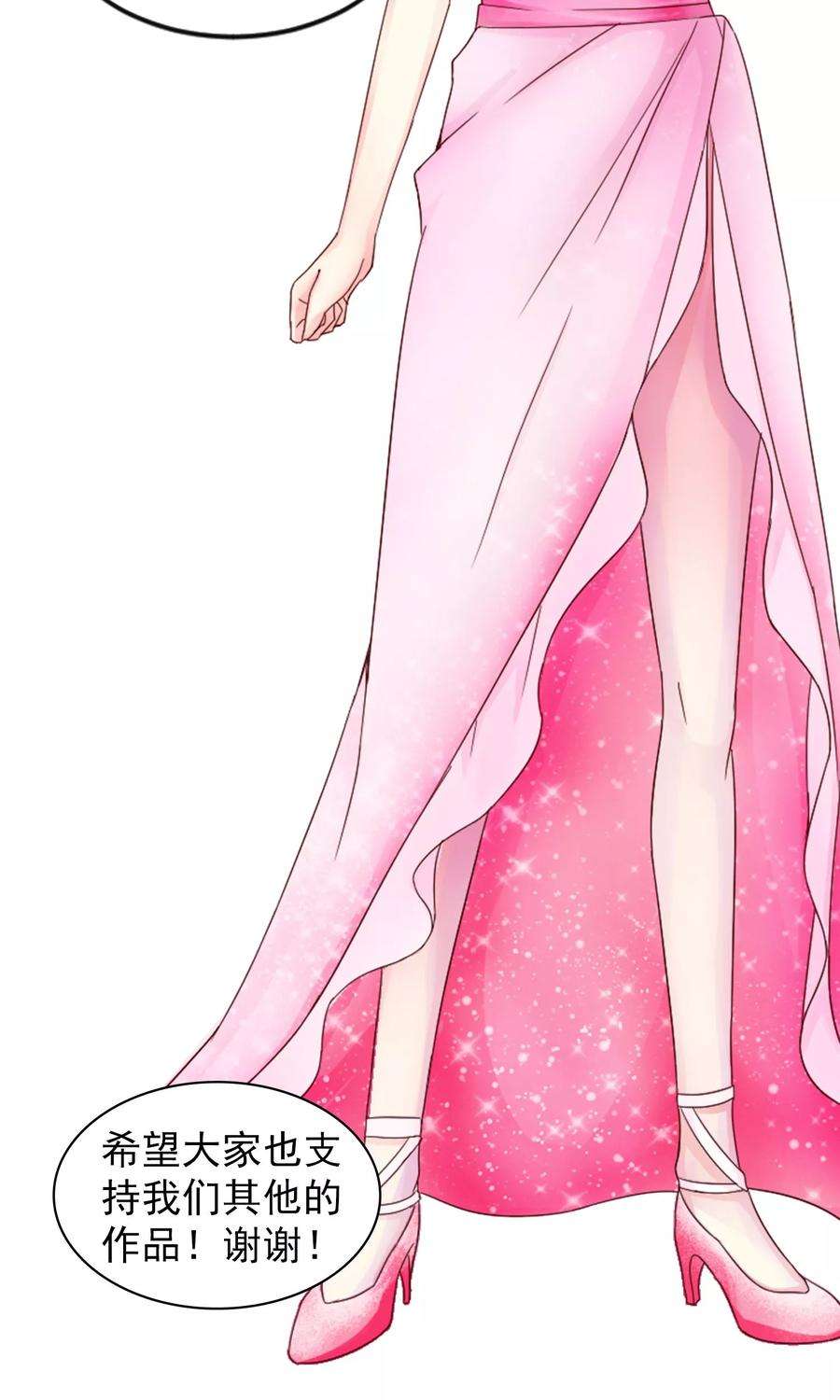 女王的陷阱13话 螳螂捕蝉