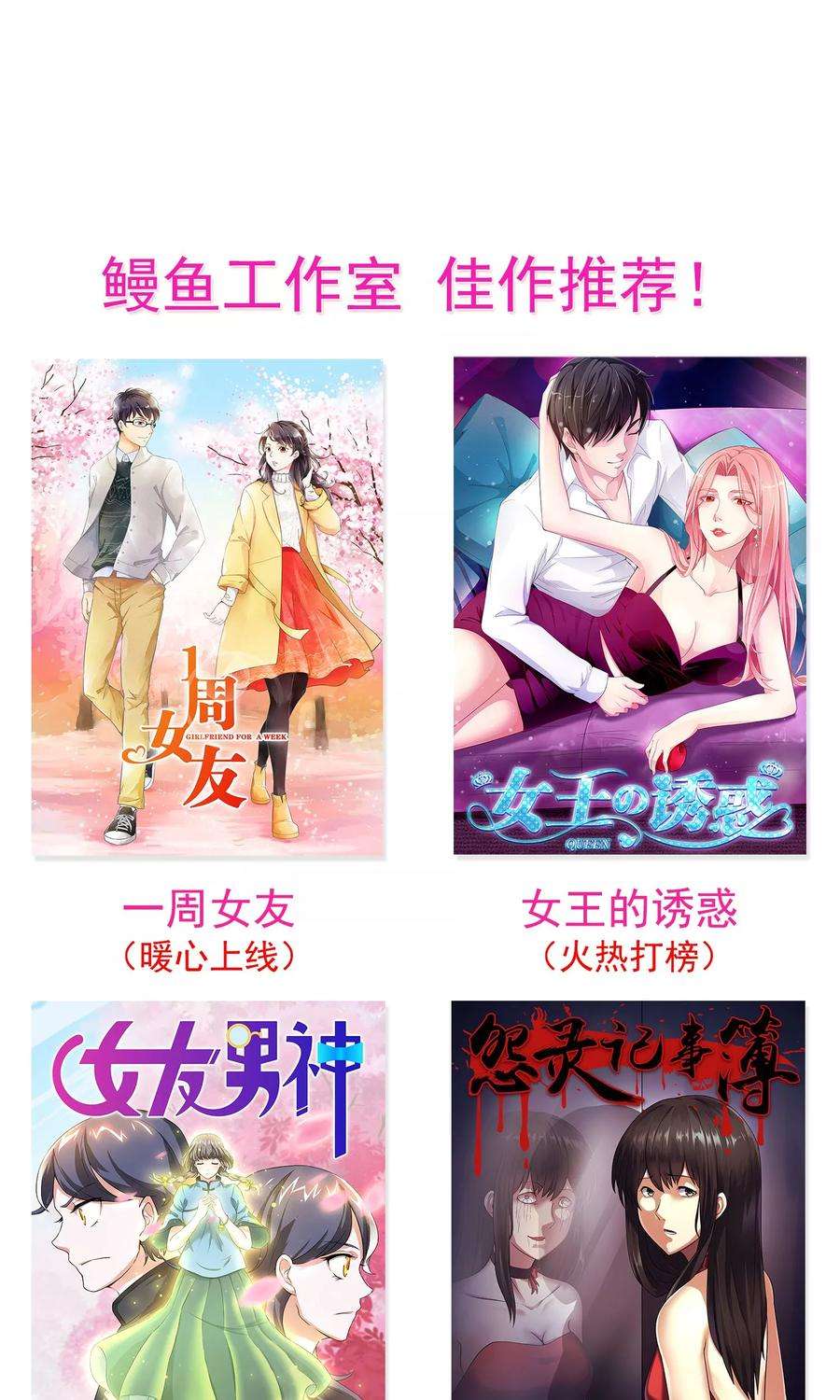 女王的陷阱13话 螳螂捕蝉