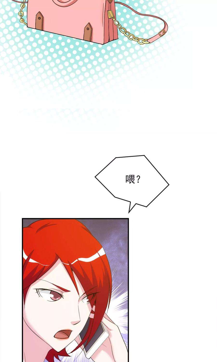 女王的陷阱13话 螳螂捕蝉