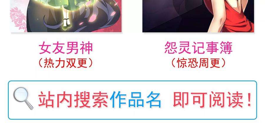 女王的陷阱13话 螳螂捕蝉