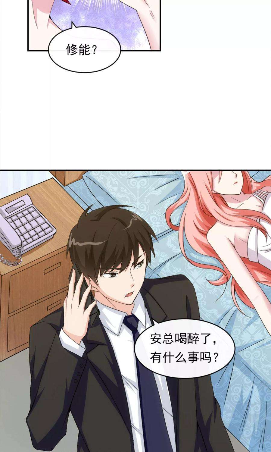 女王的陷阱13话 螳螂捕蝉