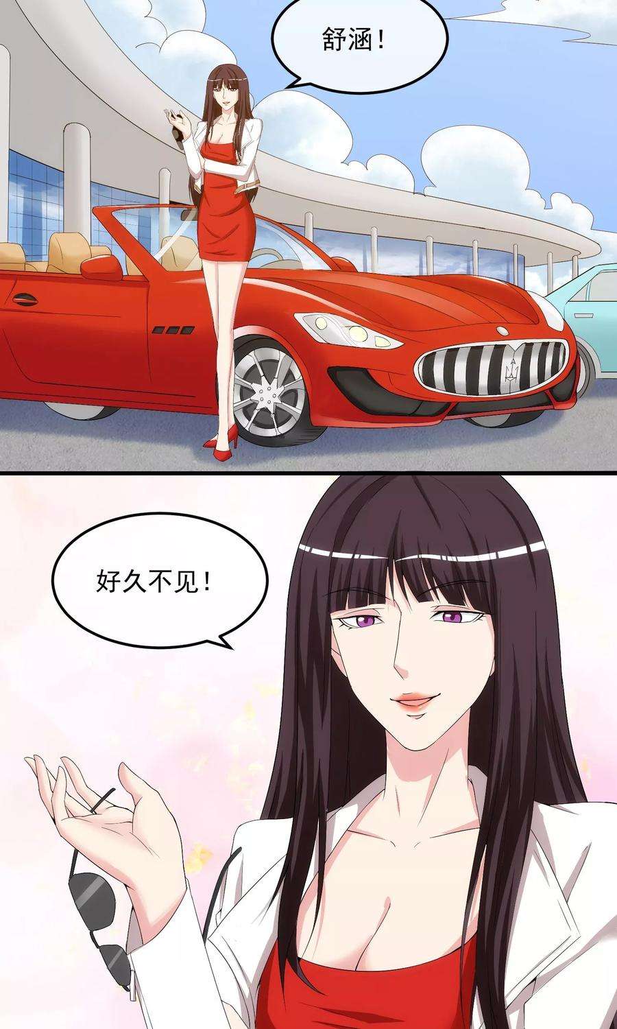 女王的陷阱14话 受伤的心