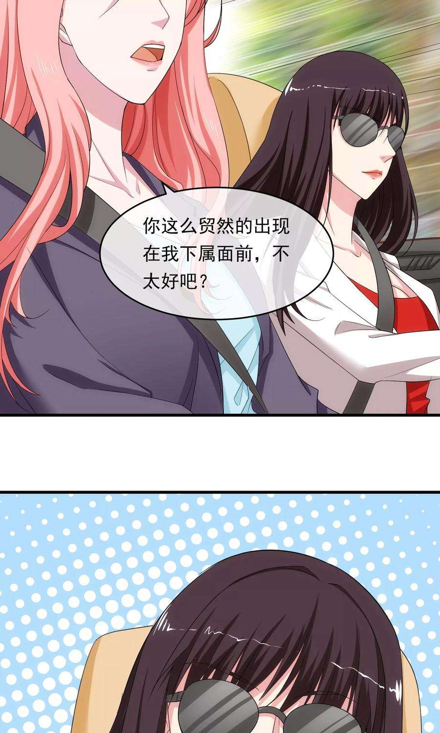 女王的陷阱14话 受伤的心