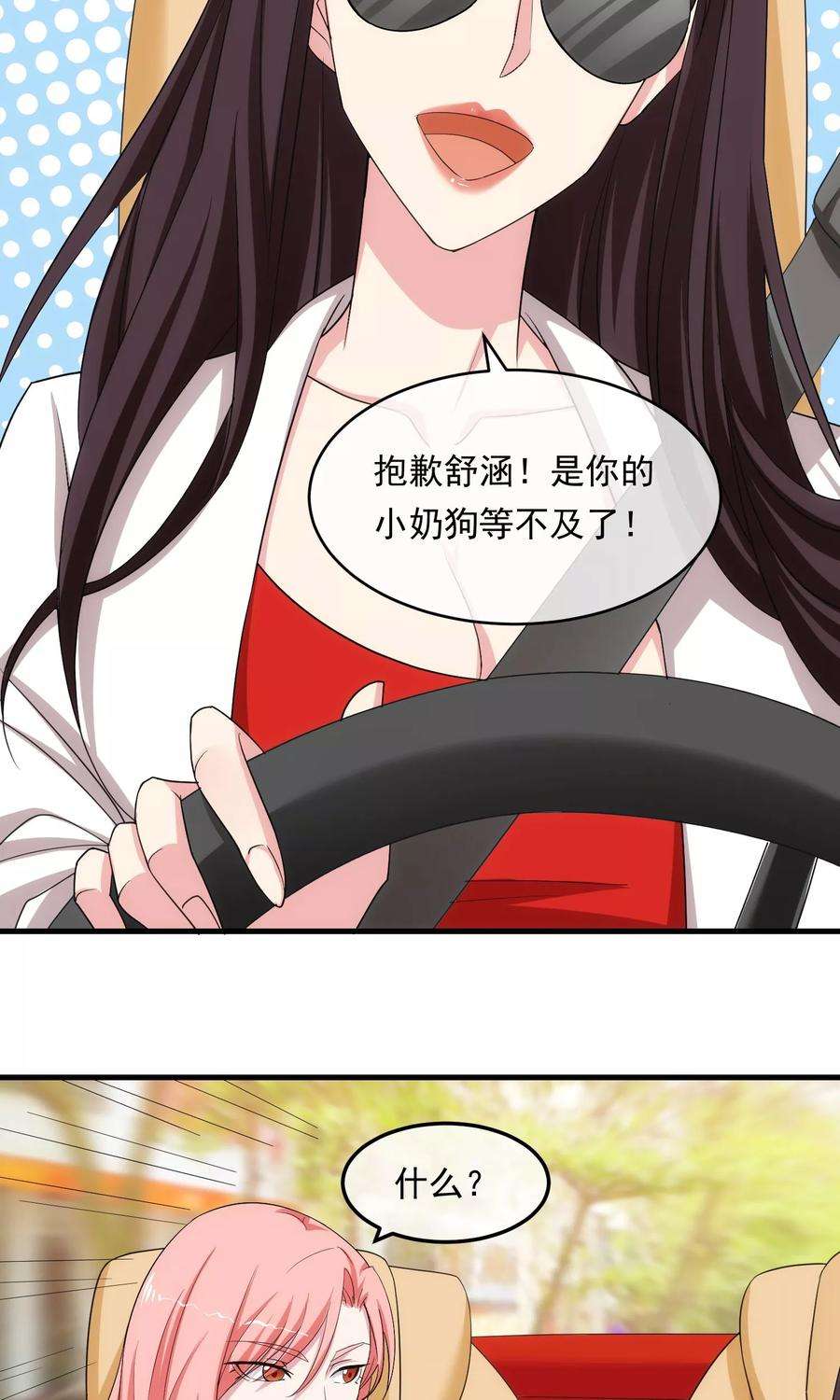 女王的陷阱14话 受伤的心