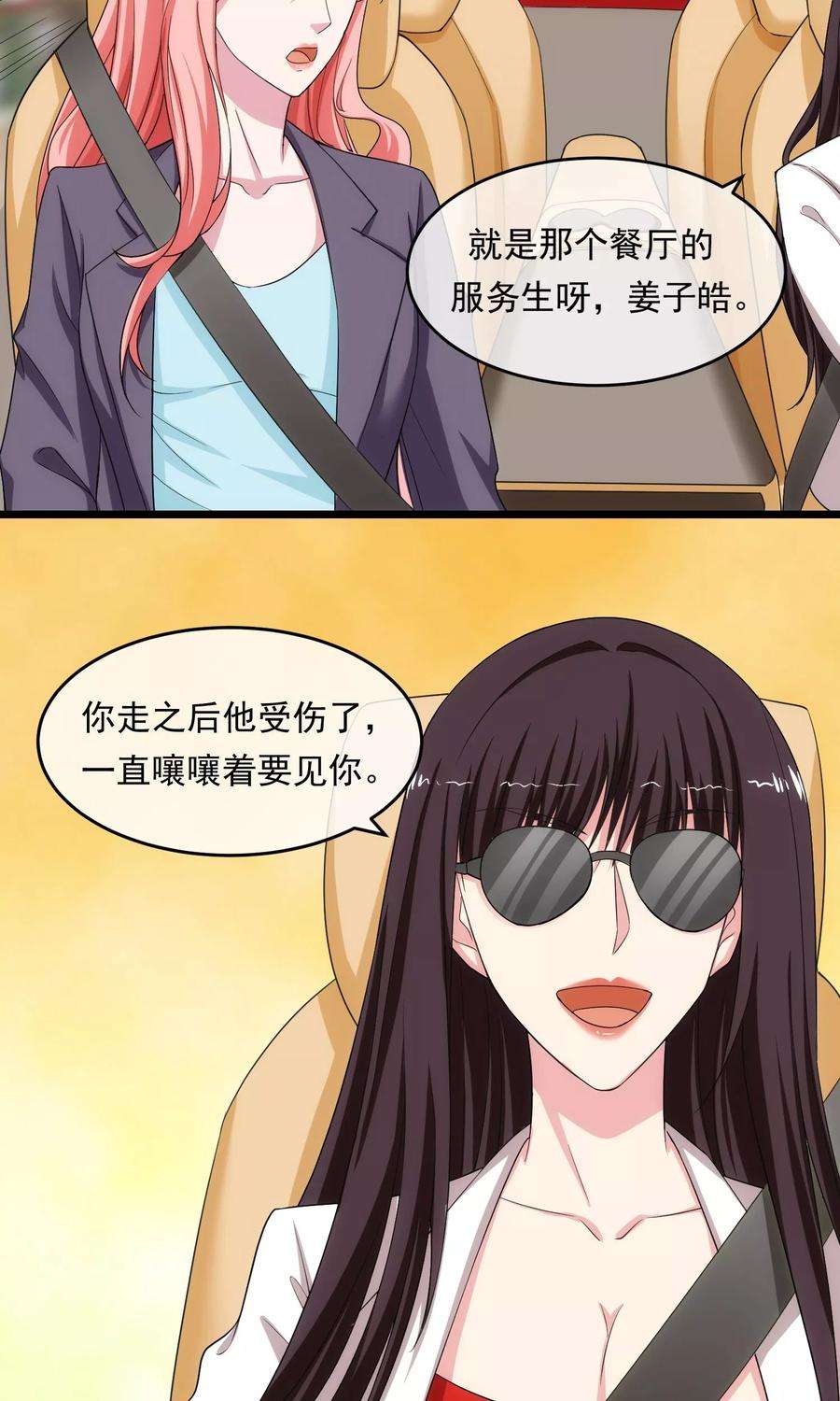 女王的陷阱14话 受伤的心
