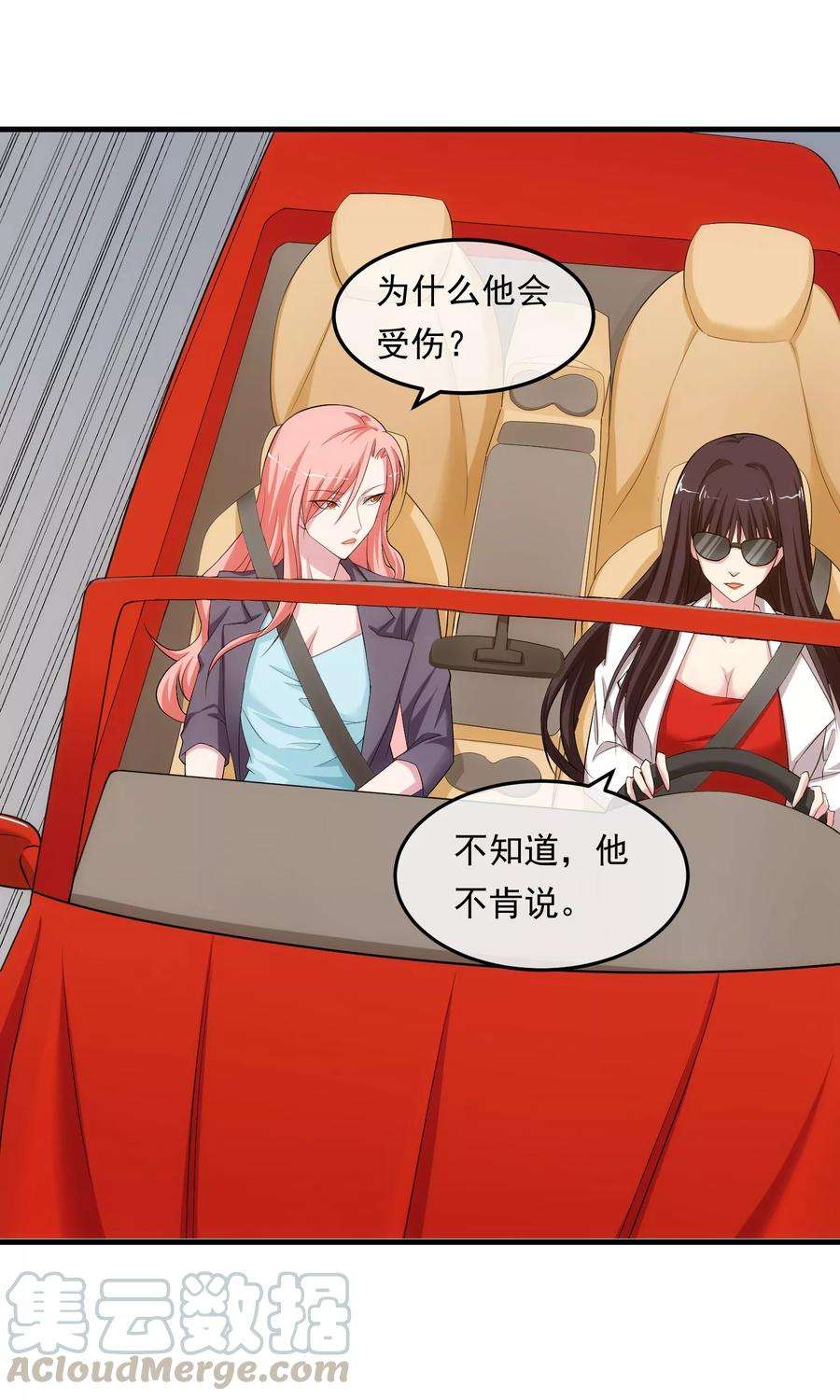 女王的陷阱14话 受伤的心