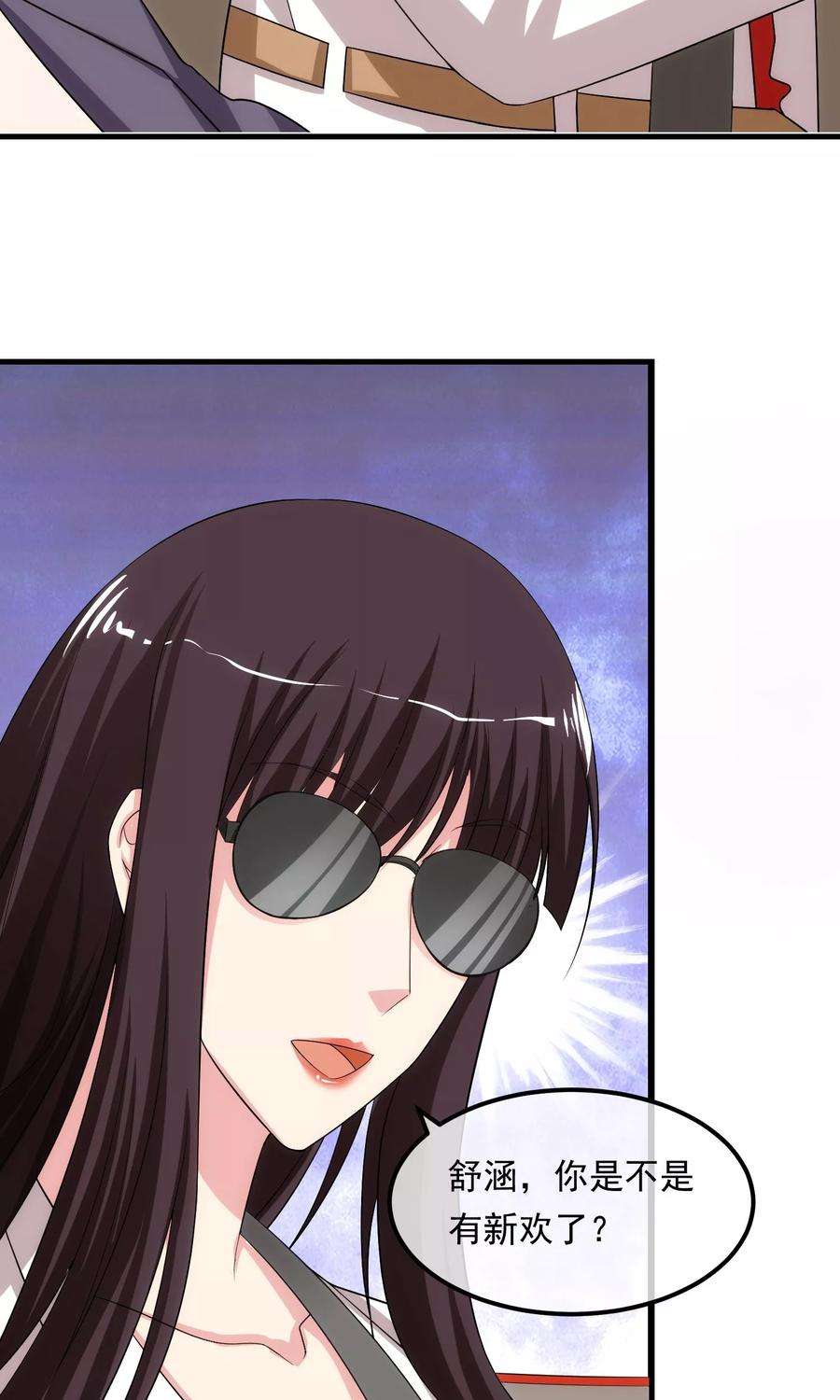 女王的陷阱14话 受伤的心