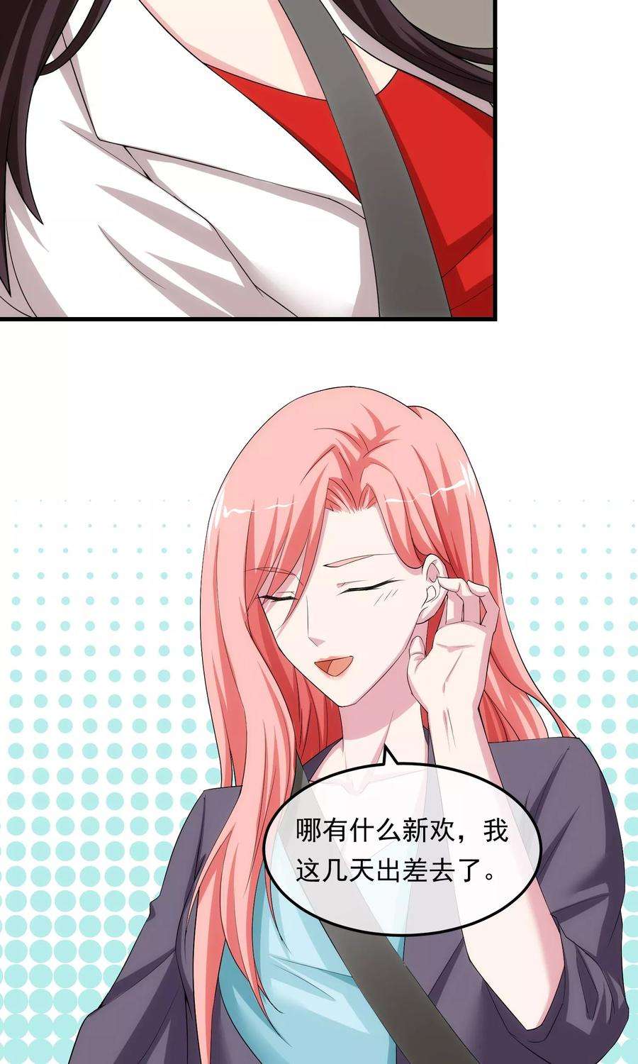 女王的陷阱14话 受伤的心