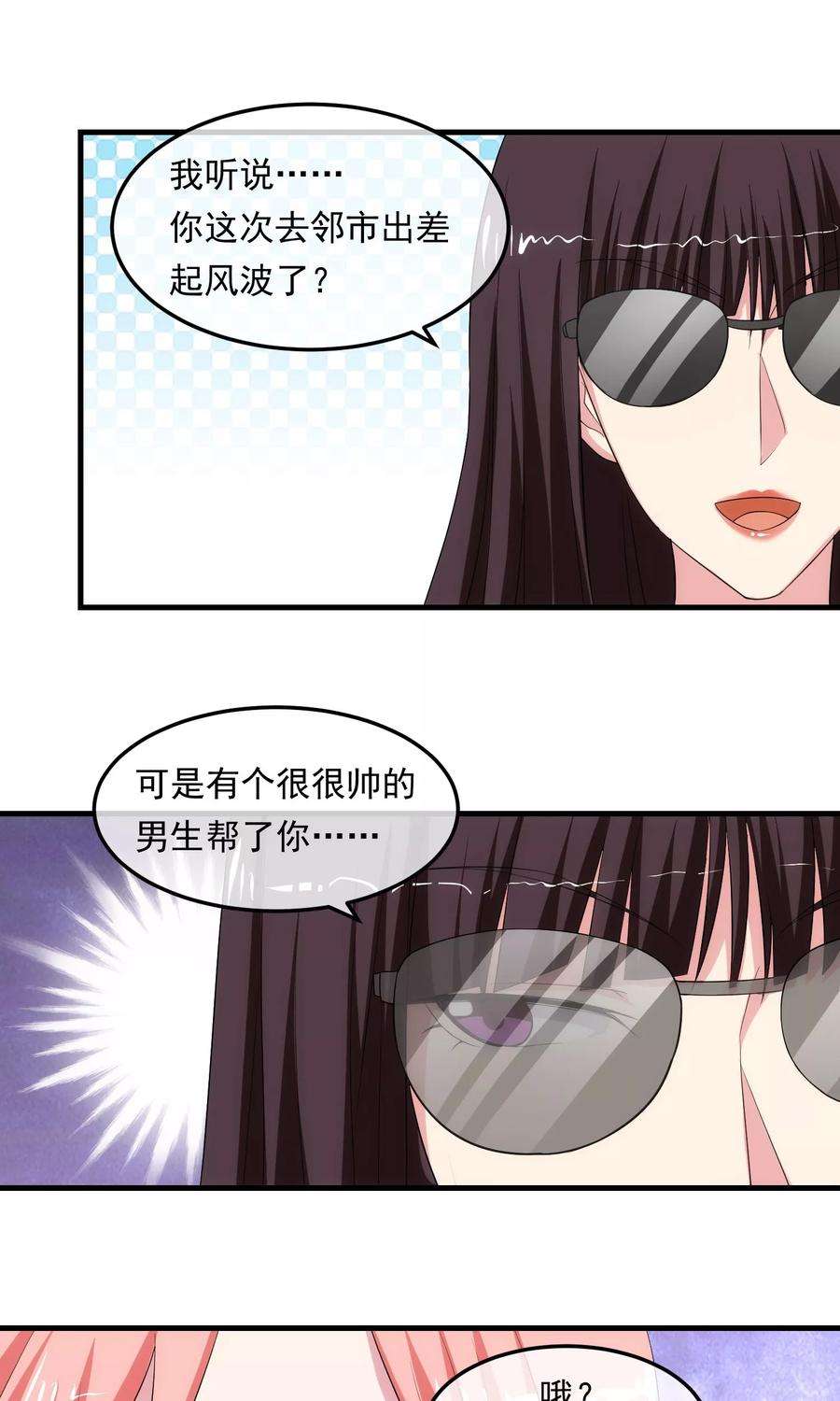 女王的陷阱14话 受伤的心
